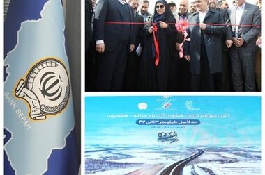 ادعای هک اطلاعات بانک سپه تکذیب شد