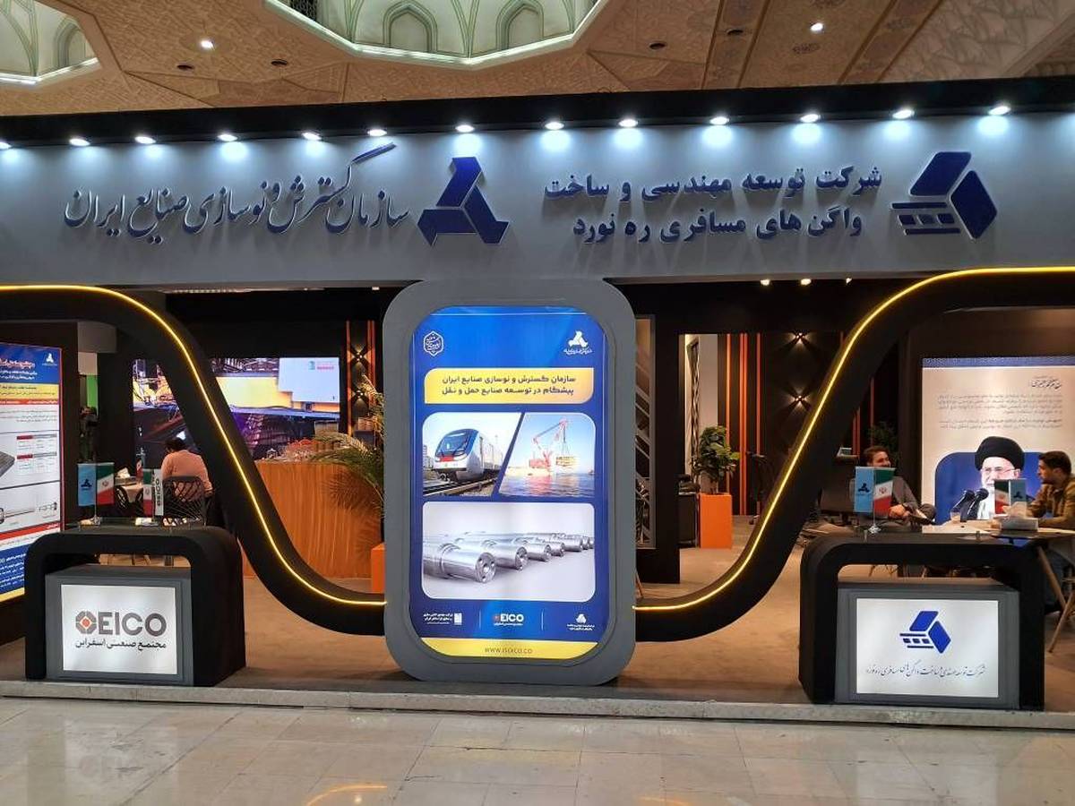 حضور ایدرو در هشتمین نمایشگاه بین المللی حمل و نقل، ‌لجستیک و صنایع وابسته