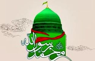 پیام تبریک مدیر عامل بانک سرمایه به مناسبت مبعث رسول اکرم صلی الله علیه و آله