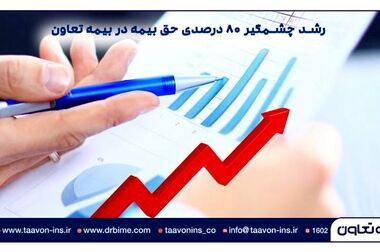 احسان آریا سرپرست مدیریت روابط عمومی بیمه تعاون شد