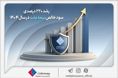 موکب بیمه ملت پذیرای سوگواران آیین تشییع رهبر شهید انقلاب