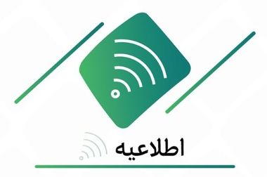 برگزاری کنفرانس برخط پرسش و پاسخ با سهامداران