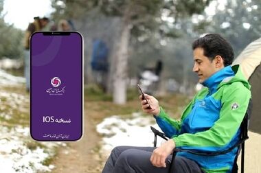 اعلام شعب کشیک بانک ایران زمین در استان تهران در روزهای سه شنبه و چهارشنبه ۴ و ۵ آذر ۱۴۰۴