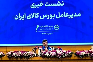 عرضه پیکاپ فوتون، ون فوتون وانا و کامیونت در بورس کالا