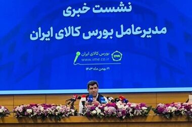 معامله ۳۰ دستگاه کامیونت فورس در بورس کالا