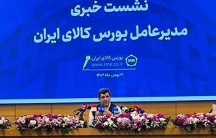 هشدار مدیر عامل بورس کالا درباره پلتفرم‌های فروش طلا
