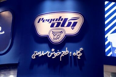 نریمانی‌راد سرپرست شرکت صنایع شیر ایران شد 