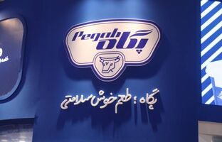 صنایع شیر ایران (پگاه) از رونمایی قریب‌الوقوع کاراکتر جدید برند خود خبر داد