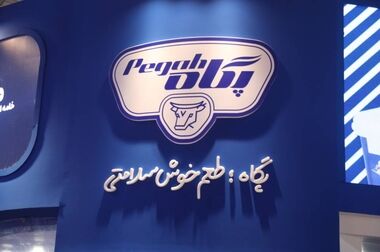  از میراث گرافیکی تا خلق شخصیتی برای فردا؛ رونمایی پگاه از مسکات جدید با ادای احترام به اثر ماندگار سرژ آواکیان