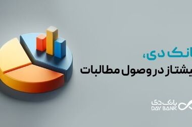 قطار دی بدون توقف به ایستگاه سودآوری خواهد رسید