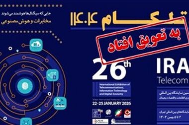 همزمان با دهه فجر پروژه ملی برگردان کابل‌های مسی به فیبر نوری در ایلام آغاز شد 