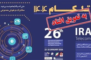 با حضور مدیرعامل شرکت مخابرات ایران از مرحله نخست دیجیتال‌سازی میادین نفتی رونمایی شد