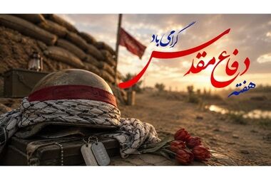 پایگاه مقاومت بسیج شهید امام خامنه‌ای (قدس‌سره) مجتمع پتاس خوروبیابانک افتتاح شد