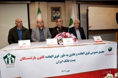 اطلاعیه امکان ارسال رمز پویا از طریق بازوی اطلاع رسانی پست بانک در پیام رسان بله