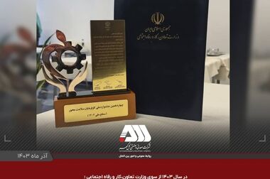 همایش بزرگ بانوان منطقه گل گهر با حضور مشاور اقتصادی رییس جمهور(ویدئو)