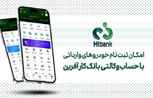 خرید خودروهای وارداتی با حساب وکالتی بانک کارآفرین
