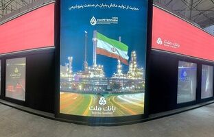 حضور فعال بانک ملت در نمایشگاه پتروکم