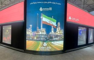 حضور فعال بانک ملت در نمایشگاه پتروکم