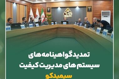 توسعه بومی‌سازی و ساخت داخل سیمیدکو در خدمت صنعت فولاد ایران