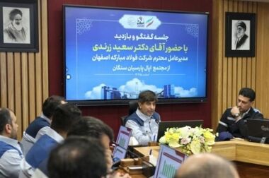 زیرساخت‌های حمل‌ونقل ریلی فولاد مبارکه توسعه می‌یابد