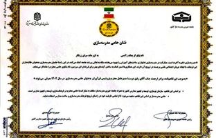 ​ در راستای تحقق عدالت آموزشی و توسعه زیرساخت مدال افتخار «حامی مدرسه‌سازی ایران» به شرکت پتروشیمی فن‌آوران اهدا شد