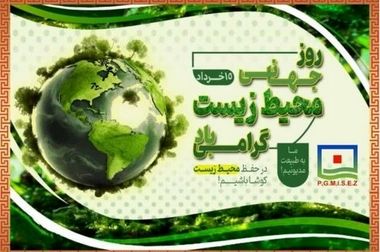 رشد پایدار تولید و صادرات در منطقه ویژه اقتصادی خلیج فارس در سال ۱۴۰۳ / ارزش صادرات منطقه طی سال ۱۴۰۳؛ بیش از ۱.۴۹ میلیارد دلار