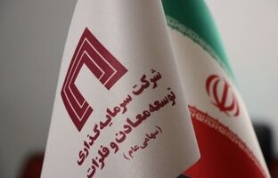 برنامه‌هاى توسعه‌اى و تولیدى هلدینگ «ومعادن» بدون وقفه در حال انجام است