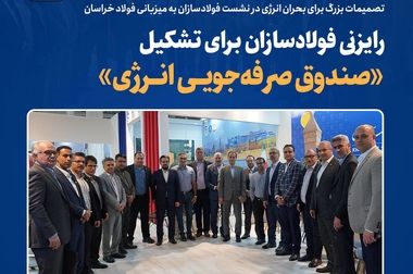 ارتقای رکورد عمر نسوز پاتیل‌ها در فولاد خراسان؛ دستاوردی فنی با تکیه بر پایش داده‌محور و اصلاحات فرآیندی