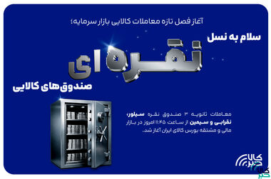  از نوآوری مالی تا توسعه پایدار بخش معدن