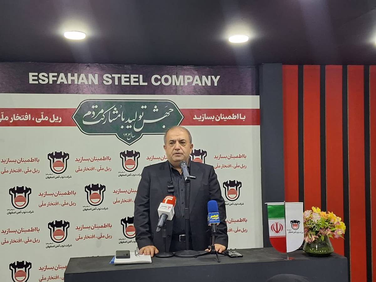 عزم  ذوب آهن اصفهان برای افزایش تولید به سه میلیون تن / مشکلات تامین انرژی که همچنان پابرجاست