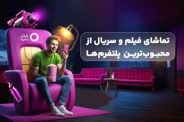 رایتل، برند برگزیده ملی در مشتری‌مداری جشنواره معیار