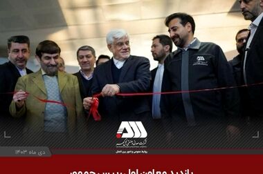 افتتاح ۵ پروژه صنعتی در منطقه گل گهر با حضور وزیر صمت