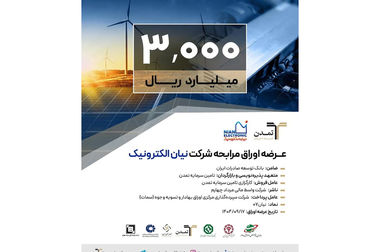 امضای تفاهم‌نامه همکاری میان شرکت تامین سرمایه تمدن و شرکت بیمه سرمد