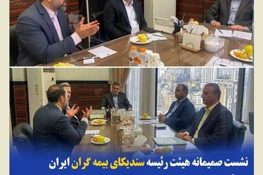 تفاهم نامه همکاری سندیکای بیمه‌گران و مرکز داوری اتاق بازرگانی منعقد شد