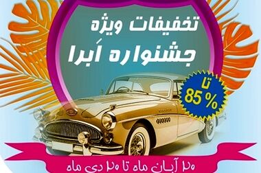 بیمه زندگی ارکیده گل سرسبد سرمایه گذاری