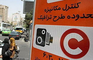 لغو اجرای طرح ترافیک در تهران تا ۲۳ فروردین