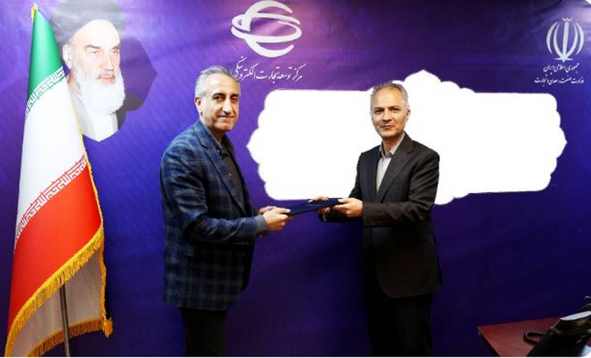 یوسف حسن‌پور، به سمت سرپرست معاونت تسهیل تجاری و توسعه کاربردها منصوب شد