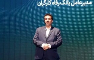 بانک رفاه کارگران از تولیدکنندگان مشاغل خانگی حمایت می‌کند