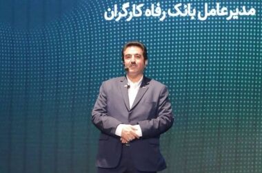 آمادگی بانک رفاه کارگران به منظور حمایت از شرکت‌های دانش‌بنیان فعال در صنعت نفت، گاز و پتروشیمی