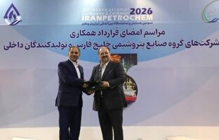  تفاهمنامه انتقال و تمرکز حساب‌ها و طرح‌های سامانه جامع خدمات رفاهی کارکنان هلدینگ خلیج فارس و شرکت‌های زیرمجموعه نزد بانک تجارت 