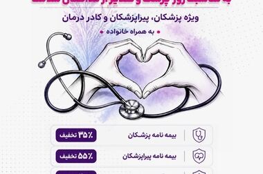 پوشش بیمه‌ای مشترکین گاز سراسر کشور با بیمه آرمان وارد مرحله اجرا شد