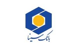 پرداخت ۲۶ هزار میلیارد ریال تسهیلات ازدواج و فرزندآوری توسط بانک سینا