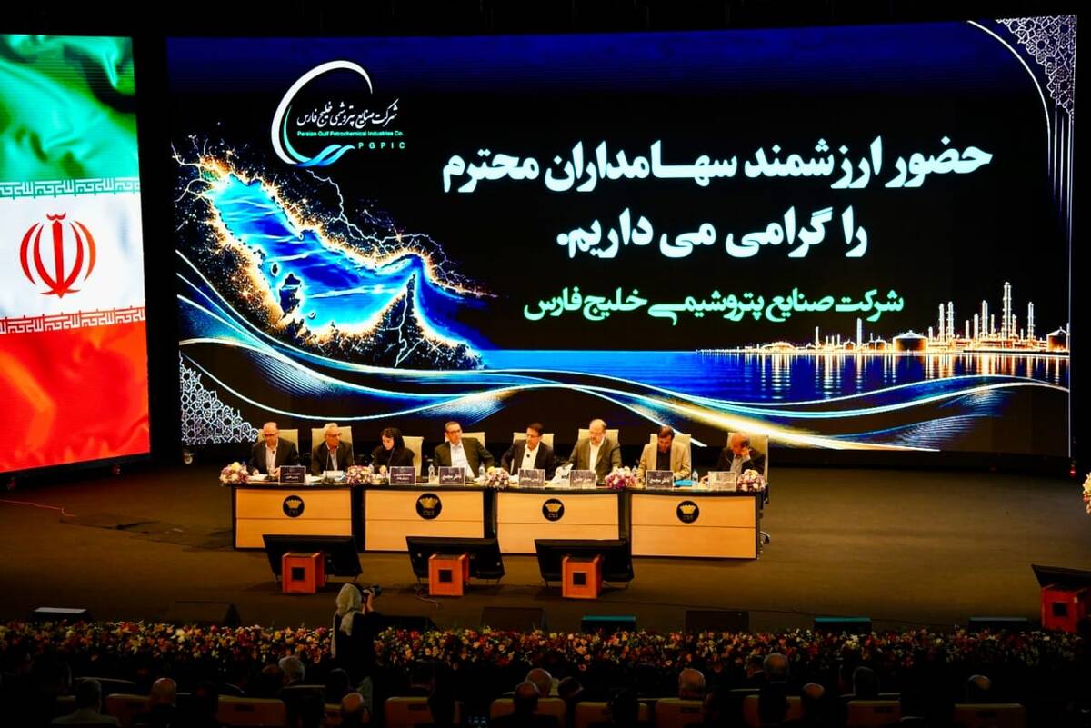 فارس، به ازای هر سهم ۶۰ تومان سود تقسیم کرد/ مجمع‌ هم بر صورت‌های مالی مهر تأیید زد/ راهبرد جدید هلدینگ خلیج‌فارس پس از جنگ/ رکورد تولید علی‌رغم جنگ/رشد سود خالص شرکت صنایع ونروشیمی‌خلیج‌فارس به ۱۸۷ همت