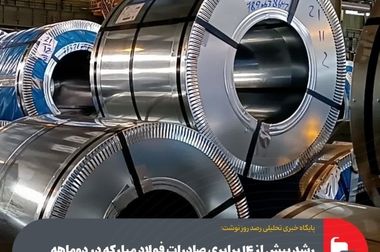 آغازی بر پایان موجودیت نامشروع صهیونیستی