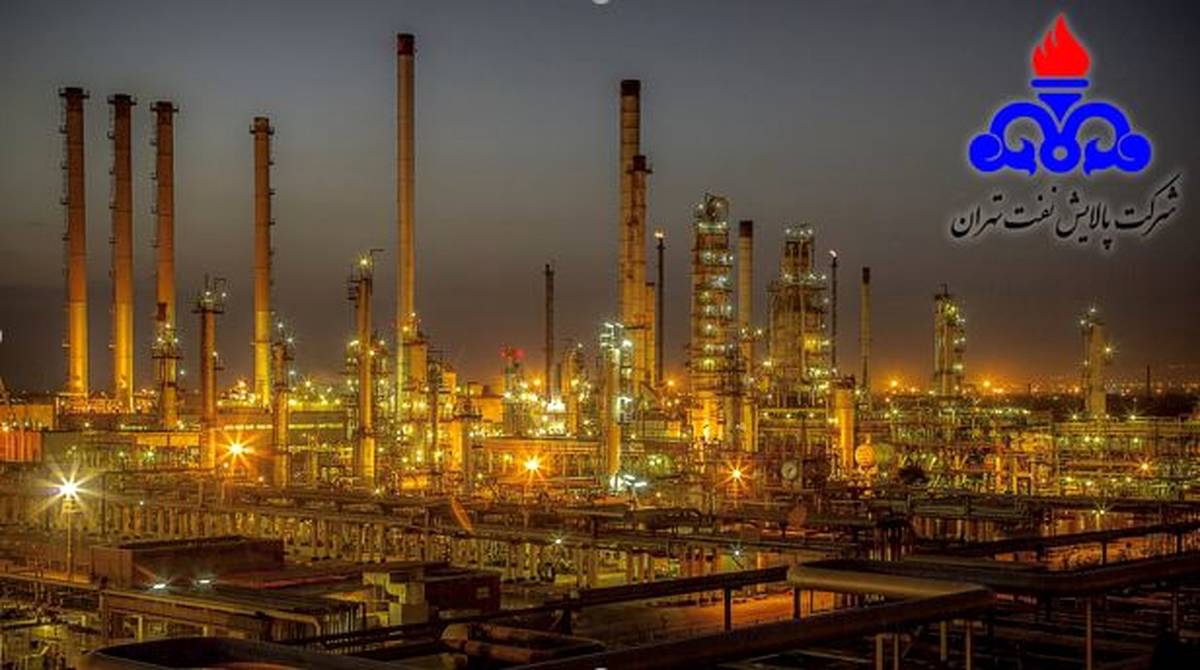 پالایشگاه نفت تهران در قله 23 همتی سود خالص