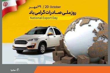 در هیچ جای جهان خودرو در بورس عرضه نمی شود
