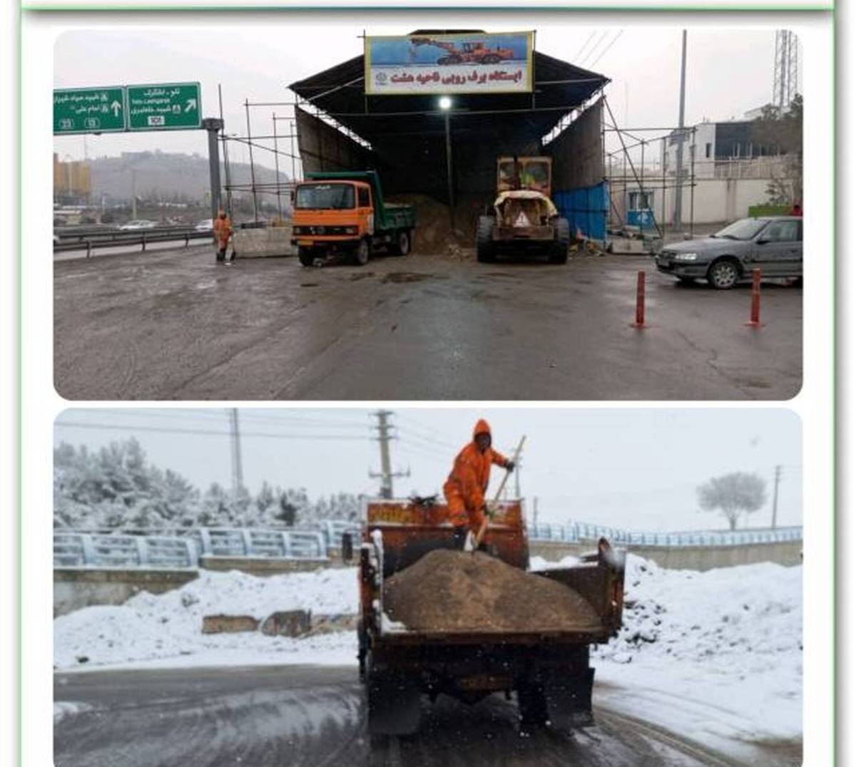 آماده باش سایت های برف روبی در طهران کوچک