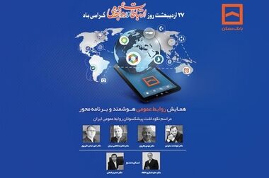 حرکت به سوی مشتری‌مداری هوشمند و توسعه خدمات غیرحضوری در دستور کار است