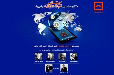حرکت به سوی مشتری‌مداری هوشمند و توسعه خدمات غیرحضوری در دستور کار است