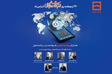 ناترازی بانکی و افزایش سرمایه، دو چالش اصلی بانک مسکن